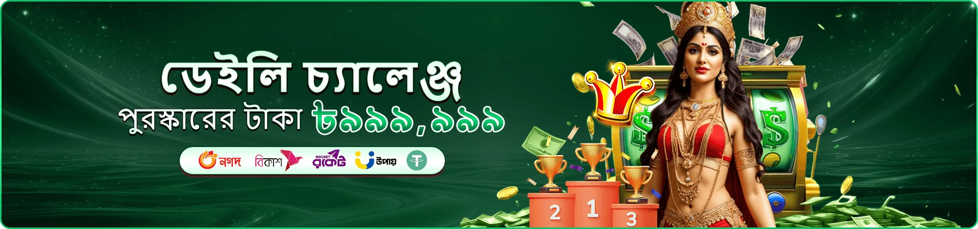 EA33 ভিআইপি ক্লাব - EA33 গেমস এক্সক্লুসিভ পুরস্কার