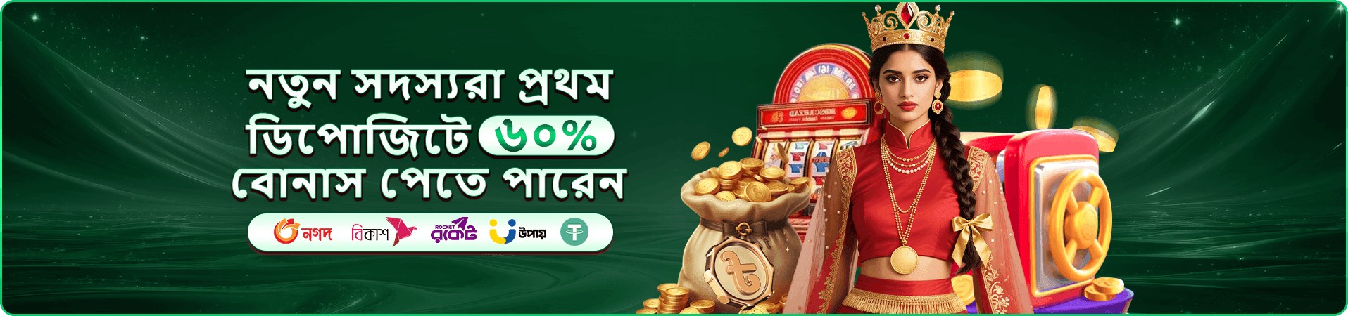 EA33 প্রমোশন ২